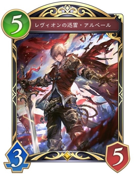 アルベールイラスト違い