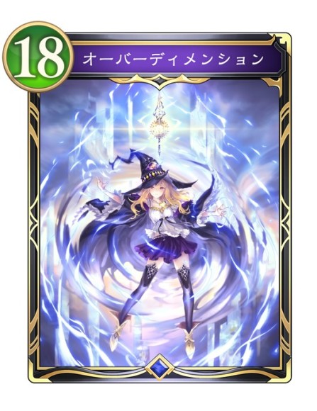 オーバーディメンションイラスト違い