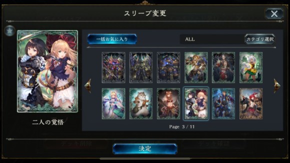 スリーブ
