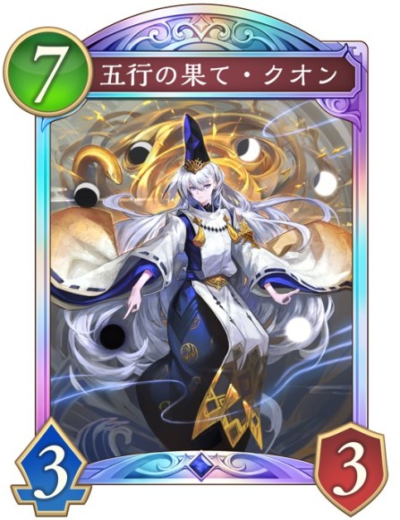 クオン