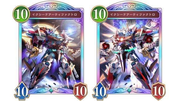 イクシードアーティファクトΩ