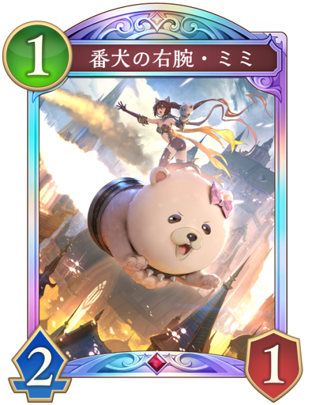ミミ