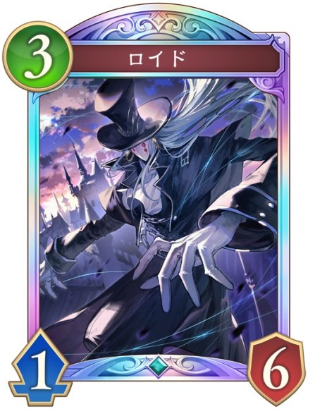 ロイド
