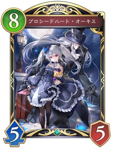 オーキスイラスト違い進化後