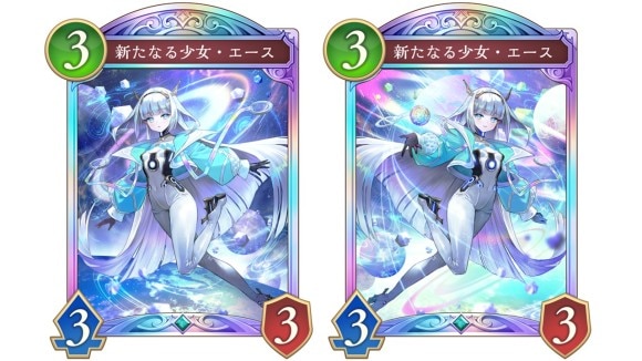 新たなる少女・エース