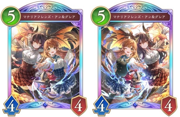マナリアフレンズ・アン&グレア