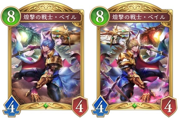 煌撃の戦士・ベイル