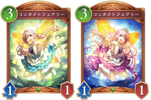 コンタクトフェアリー