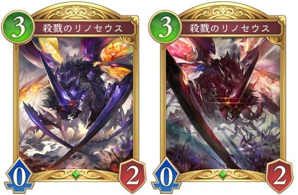 殺戮のリノセウス