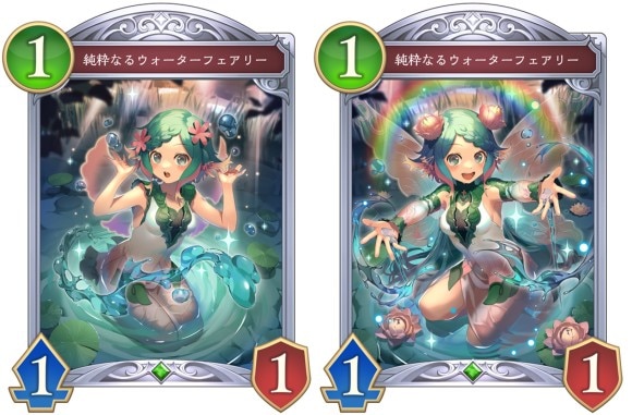 純粋なるウォーターフェアリー