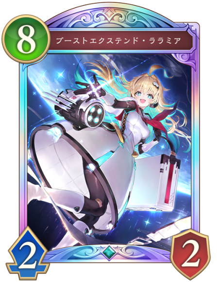 ララミア
