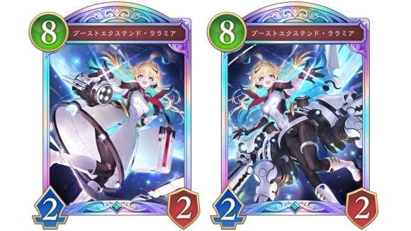 ブーストエクステンド・ララミア
