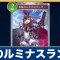 アルテマロゴ