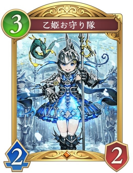 乙姫お守り隊