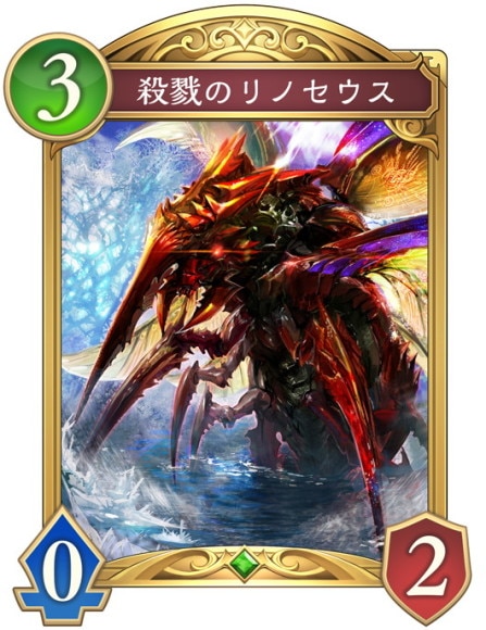 殺戮のリノセウス進化後