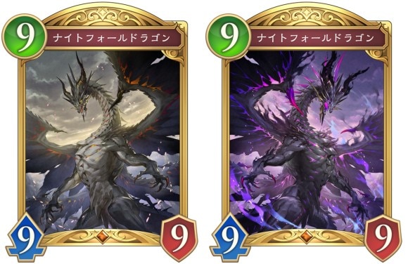 ナイトフォールドラゴンの評価