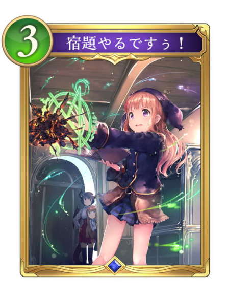 宿題