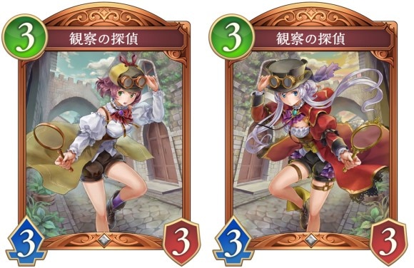 観察の探偵