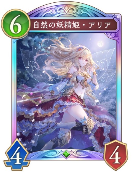 アリア