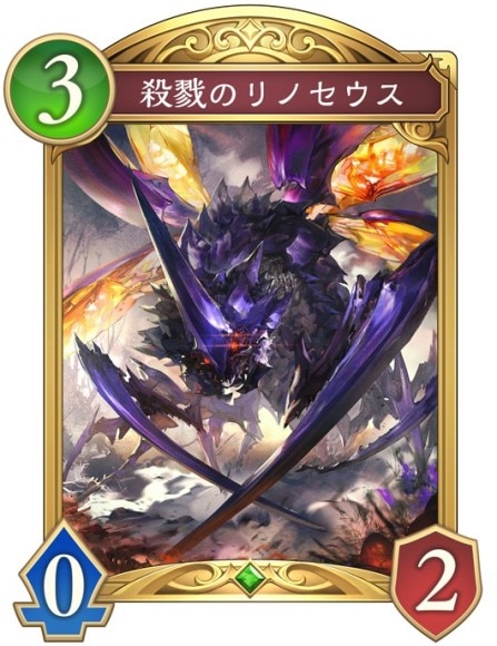 リノセウス