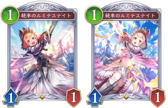 統率のルミナスナイト