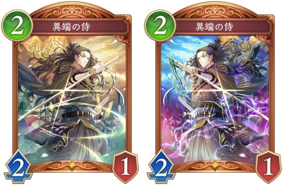 異端の侍