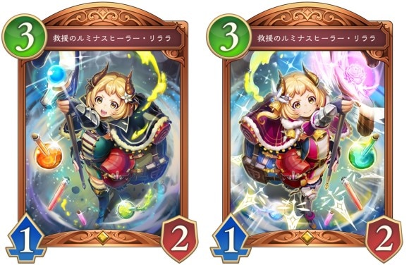 救援のルミナスヒーラー・リララ