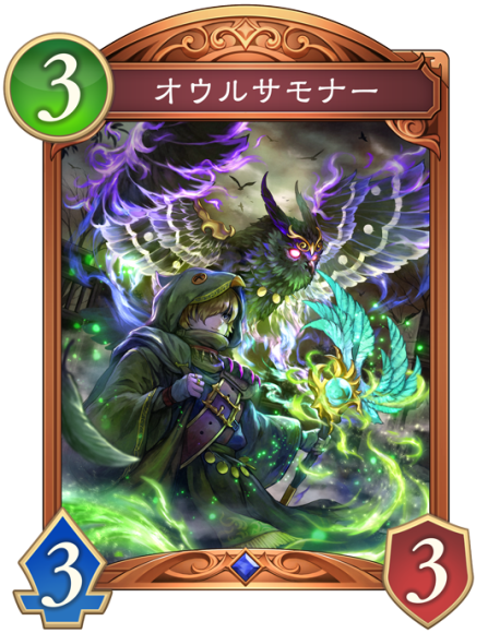 オウルサモナー(進化後)