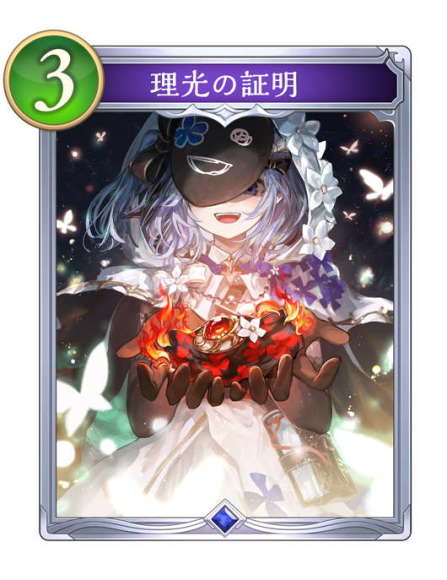 理光の証明