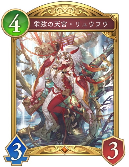 リュウフウ