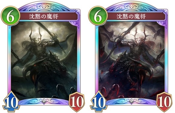 沈黙の魔将