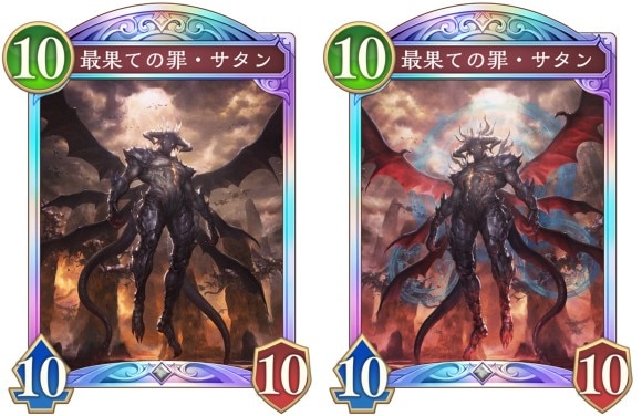 最果ての罪・サタン