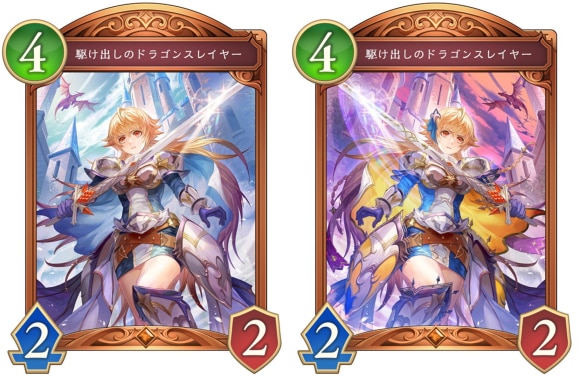 駆け出しのドラゴンスレイヤー