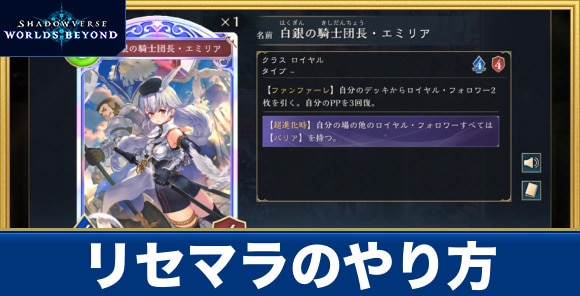 リセマラのやり方｜最速手順を解説！