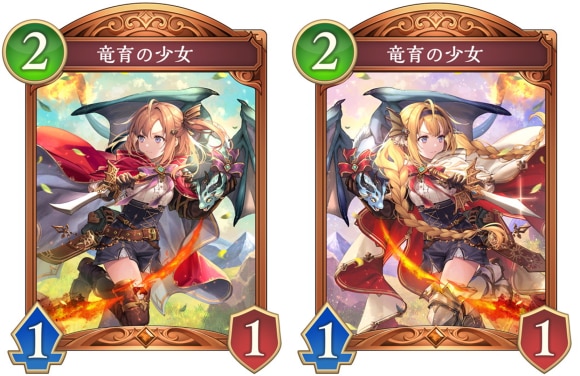 竜育の少女