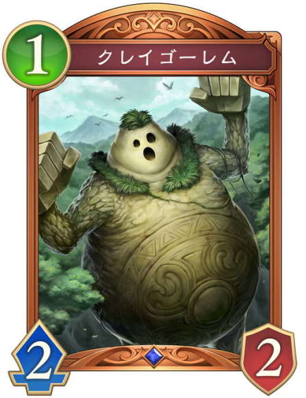 召喚物(クレイゴーレム)