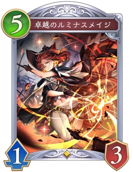 卓越のルミナスメイジ