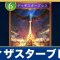 アルテマロゴ