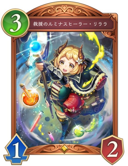救援のルミナスヒーラー・リララ