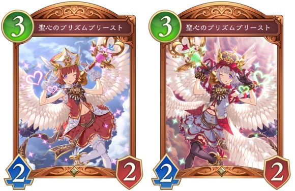 聖心のプリズムプリースト
