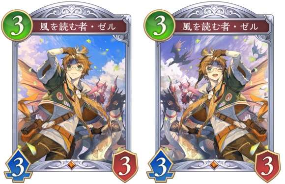風を読む者・ゼル
