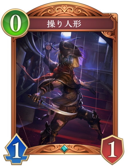操り人形