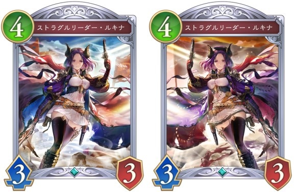 ストラグルリーダー・ルキナ