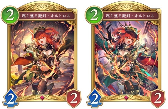 燃え盛る魔剣・オルトロス