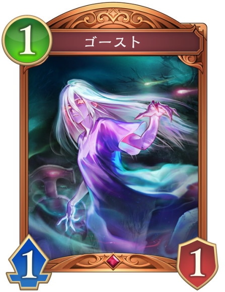ゴースト