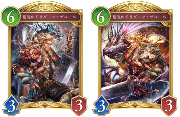 荒波のドラグーン・ザハール