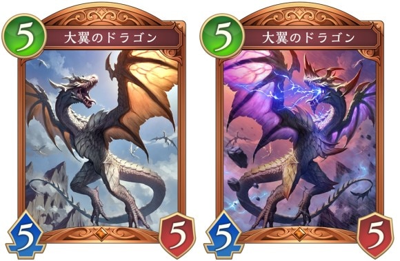 大翼のドラゴン