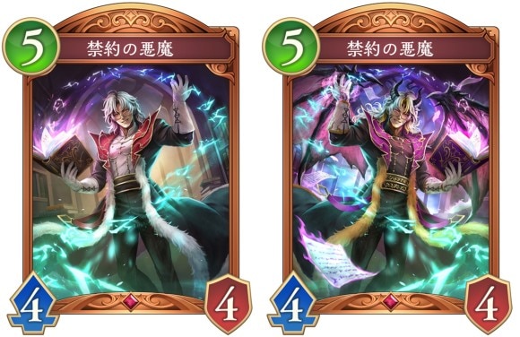 禁約の悪魔