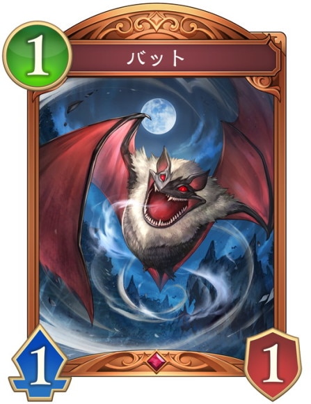 バット
