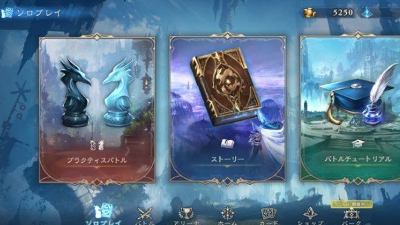 シャドバ　ソロプレイ